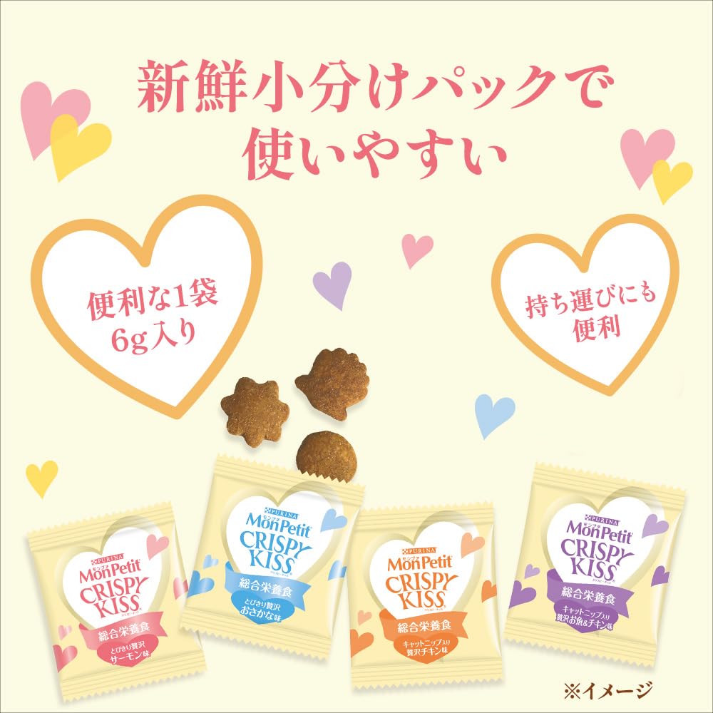 5袋セット モンプチ クリスピーキッス 特大バラエティパック 672g Amazon.co.jp: モンプチ クリスピーキッス 猫用おやつ 特大バラエティ